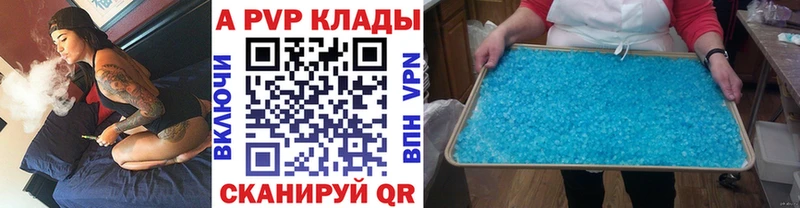 Alfa_PVP Crystall цены Жигулёвск