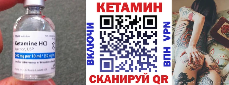 Кетамин ketamine  закладка  Жигулёвск 